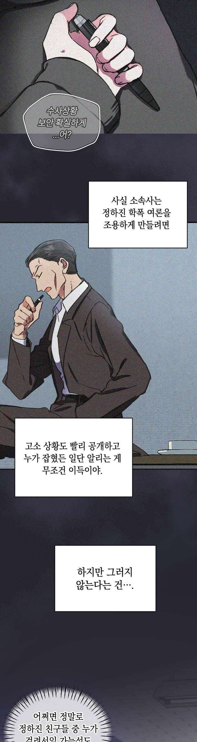 작성자OO 20화 9