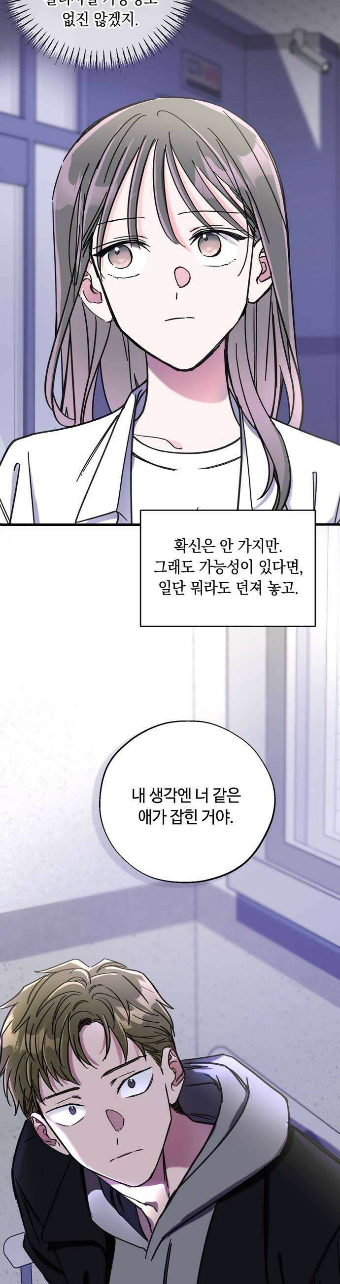작성자OO 20화 10