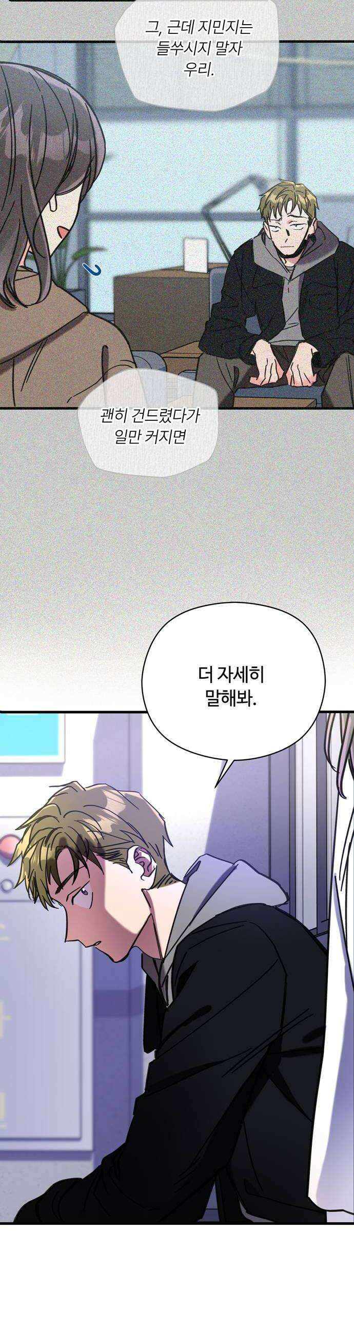 작성자OO 20화 12
