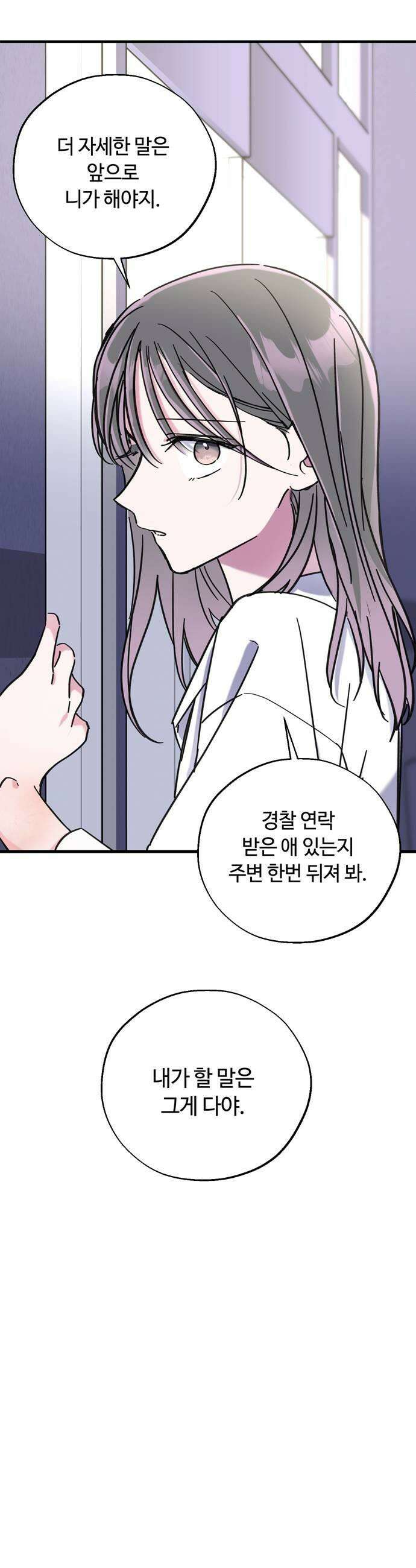 작성자OO 20화 13