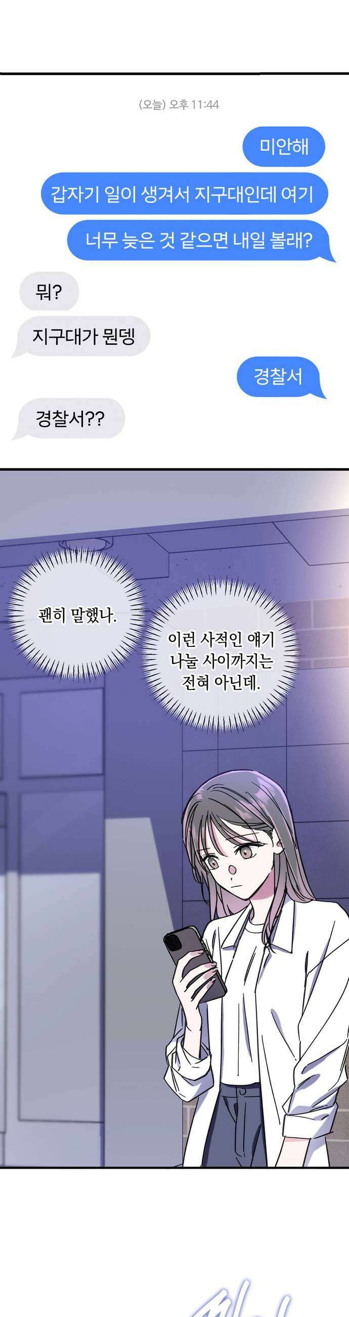 작성자OO 20화 15