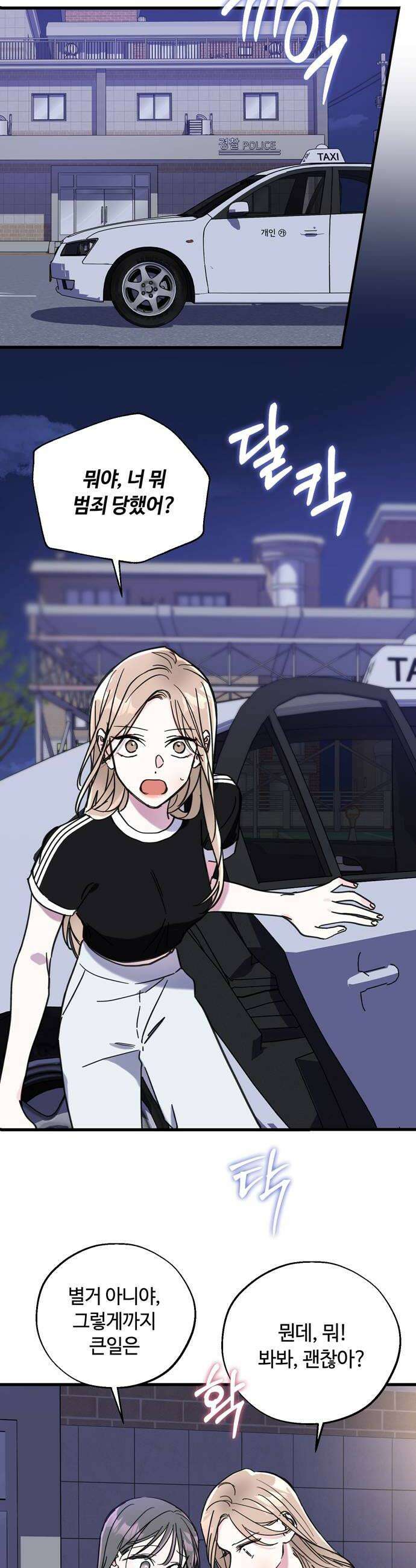 작성자OO 20화 16