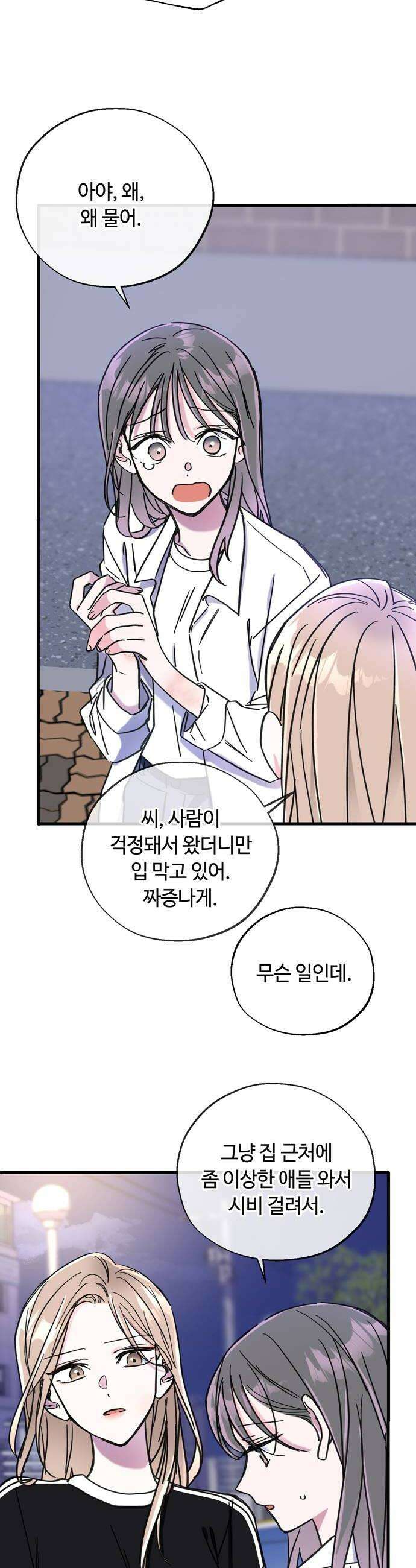 작성자OO 20화 18
