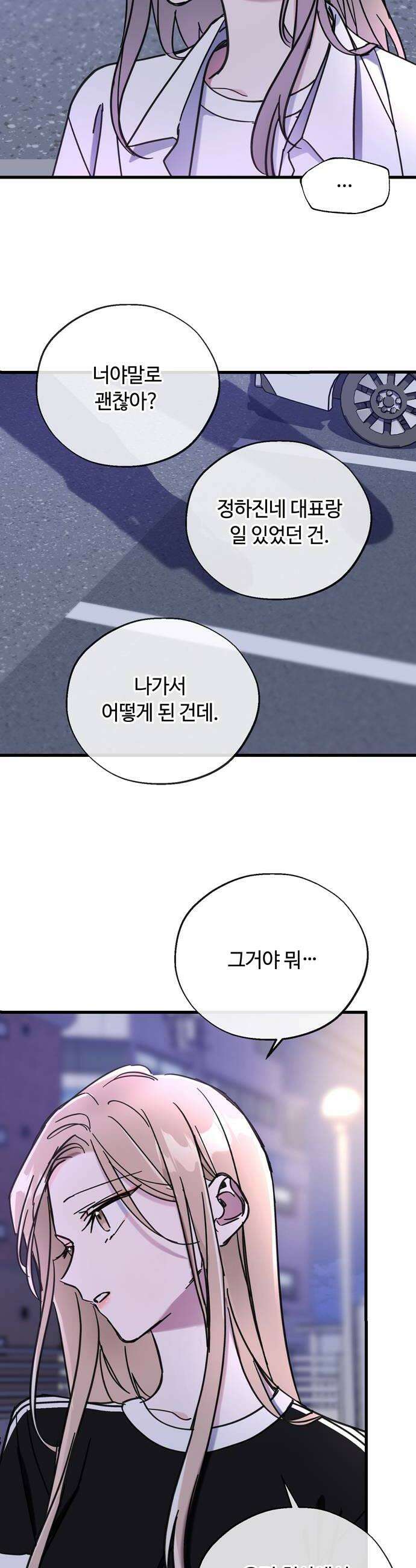 작성자OO 20화 20