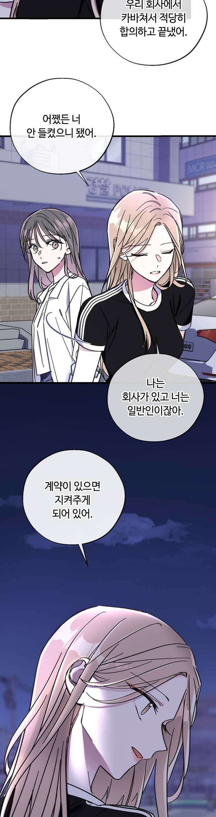 작성자OO 20화 21