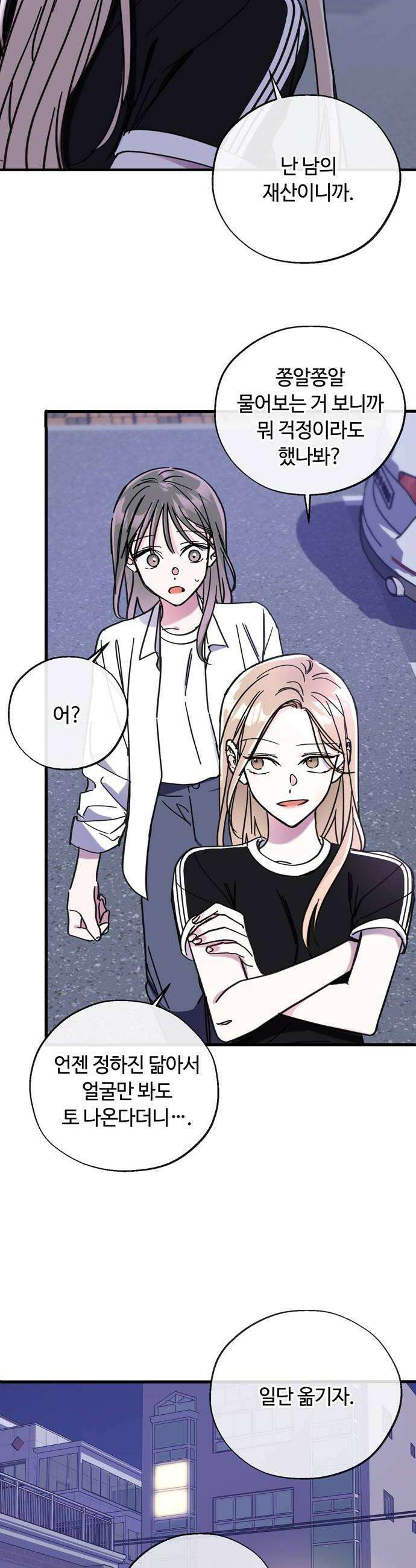 작성자OO 20화 22