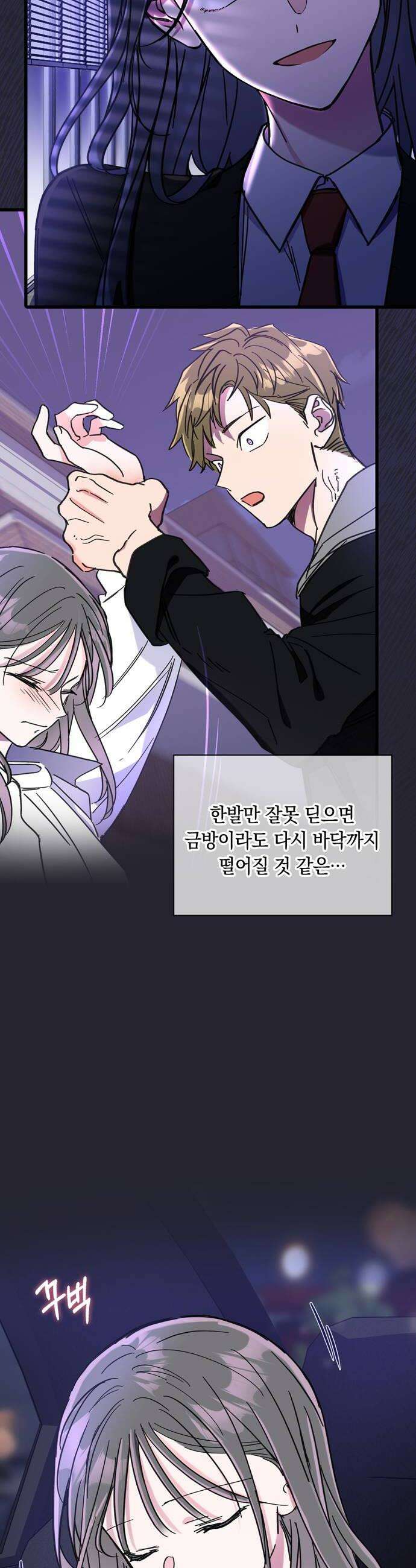 작성자OO 20화 26