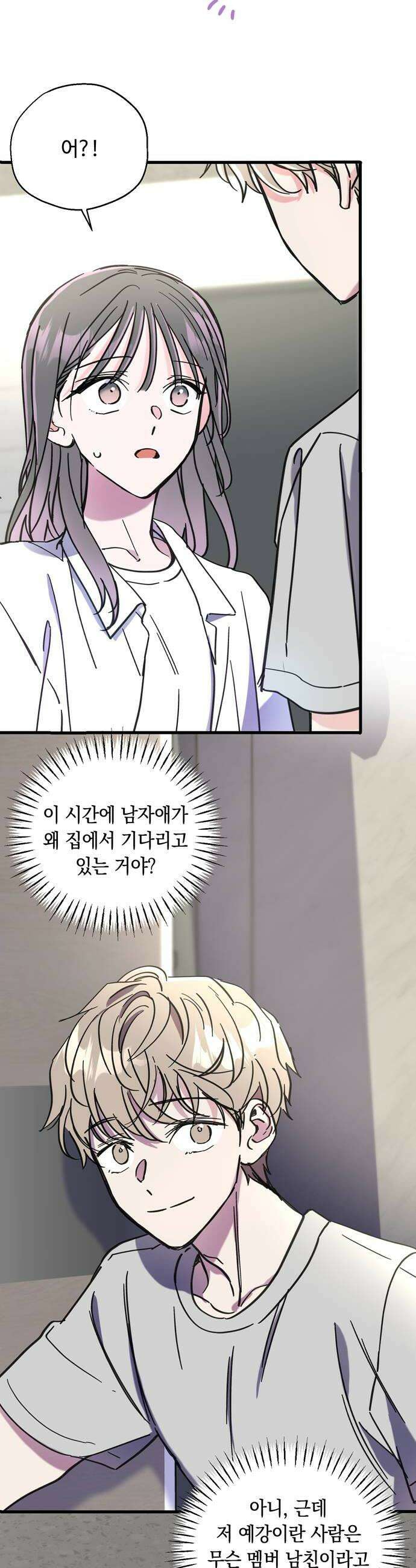 작성자OO 20화 32