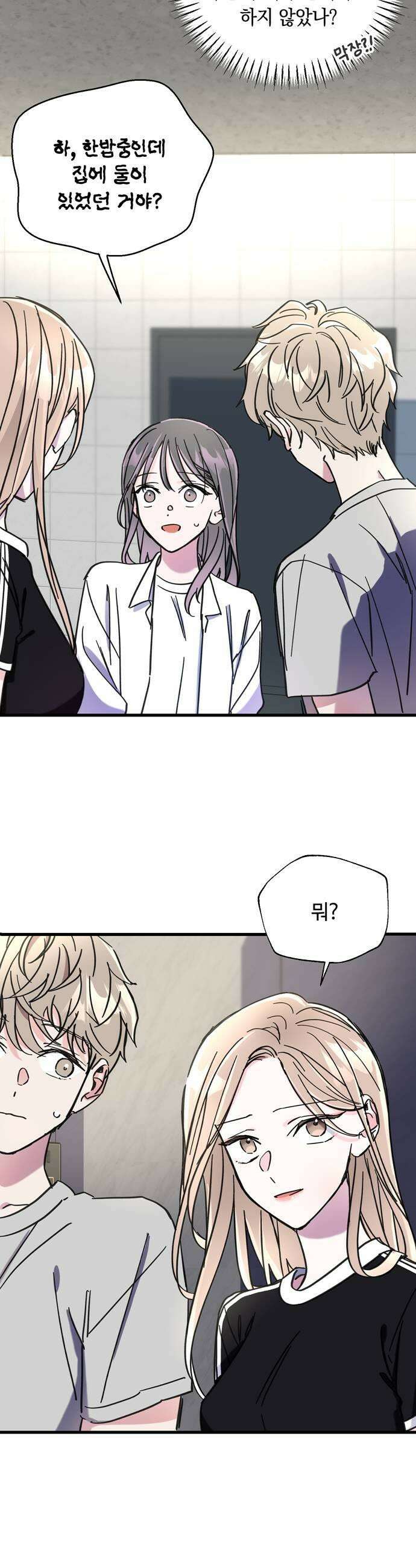 작성자OO 20화 33