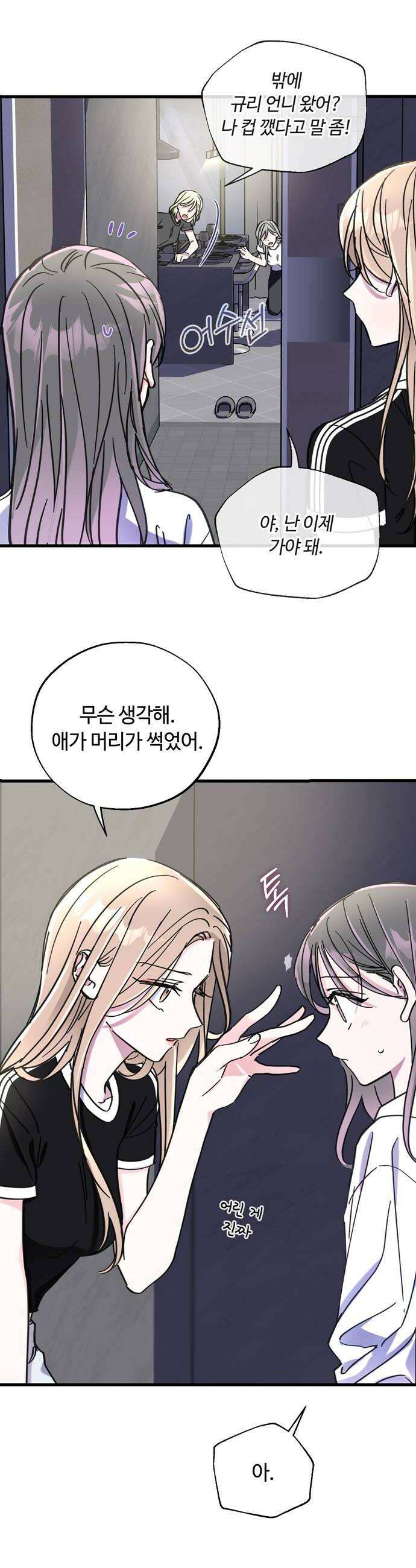 작성자OO 20화 34