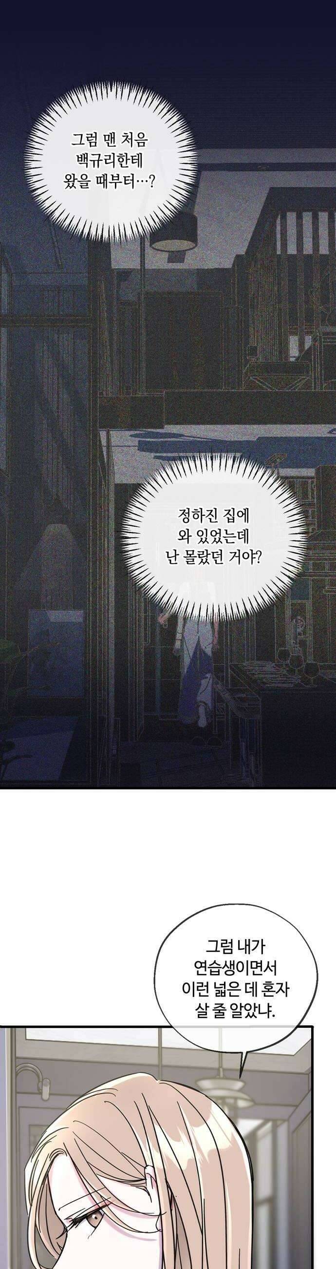 작성자OO 20화 36