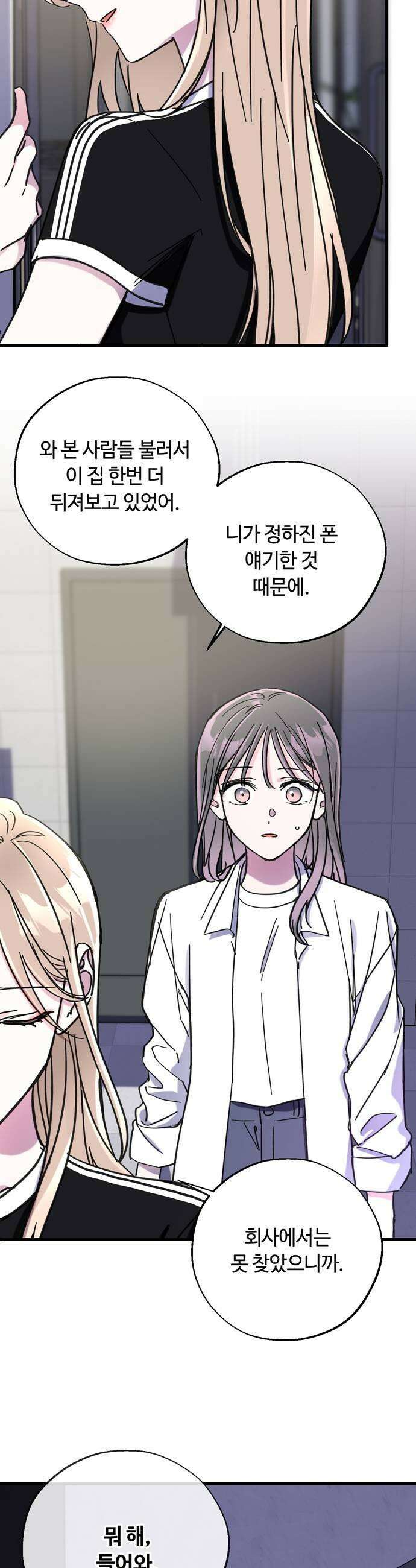 작성자OO 20화 37