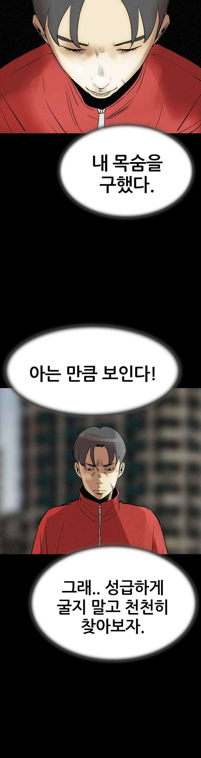 수사9단0 69화 이상한 남자10 5