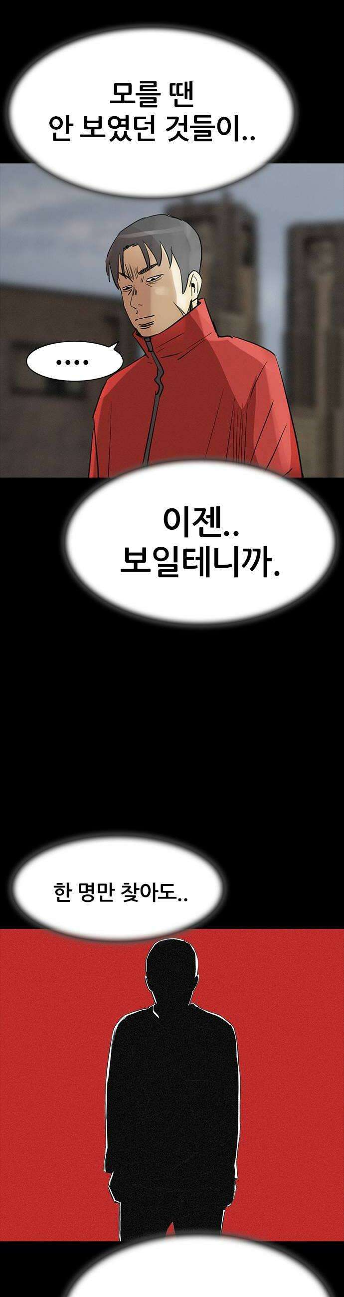 수사9단0 69화 이상한 남자10 6
