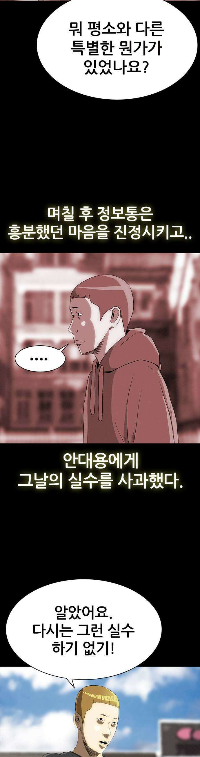 수사9단0 69화 이상한 남자10 9