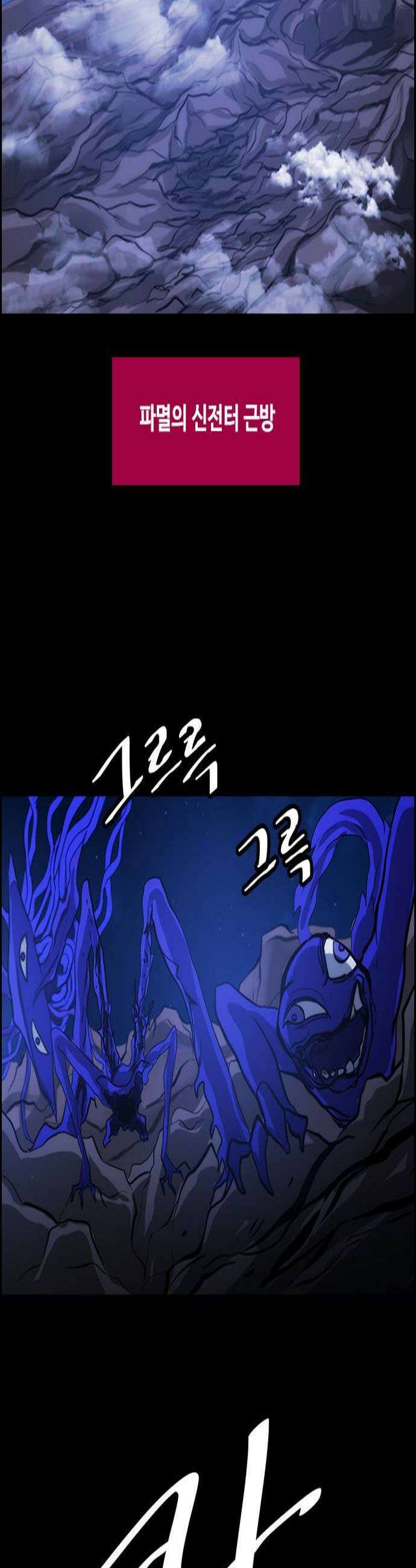 쿠베라 3부 408화 종막 10 2