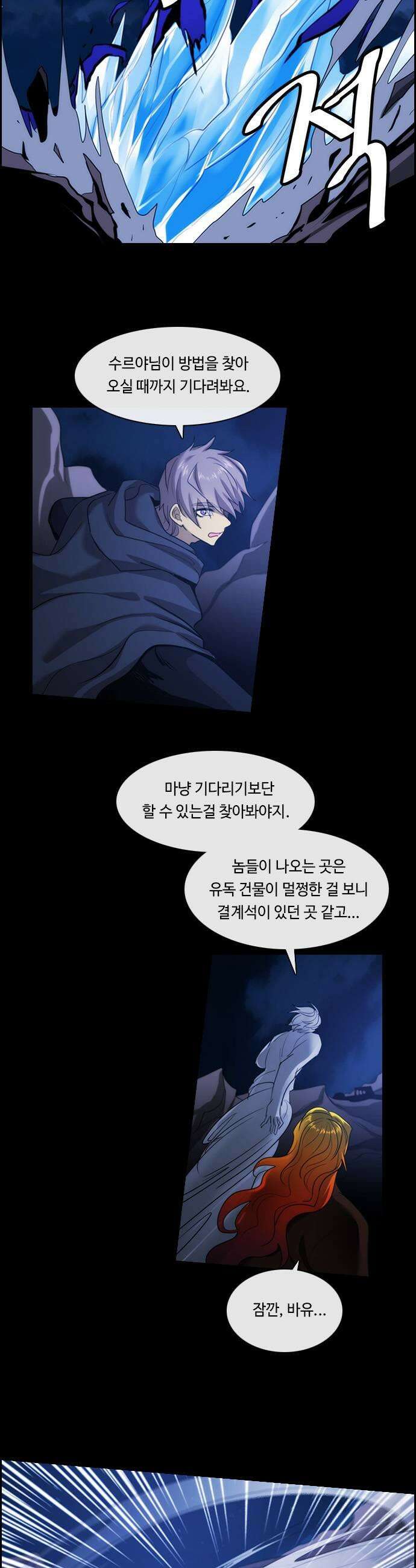 쿠베라 3부 408화 종막 10 5