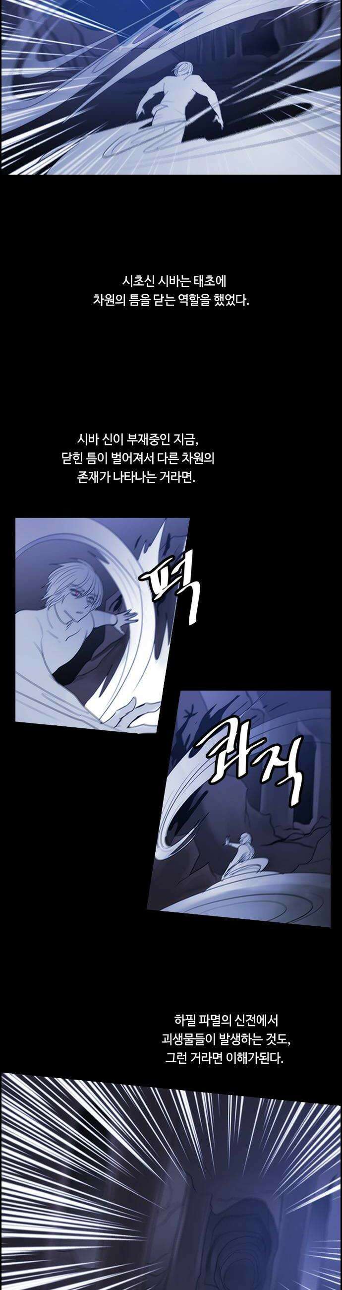 쿠베라 3부 408화 종막 10 6