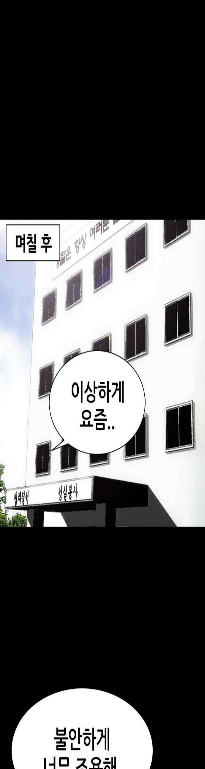 수사9단0 70화 이상한 남자11 1