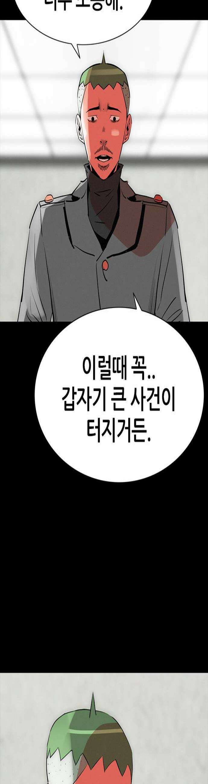 수사9단0 70화 이상한 남자11 2