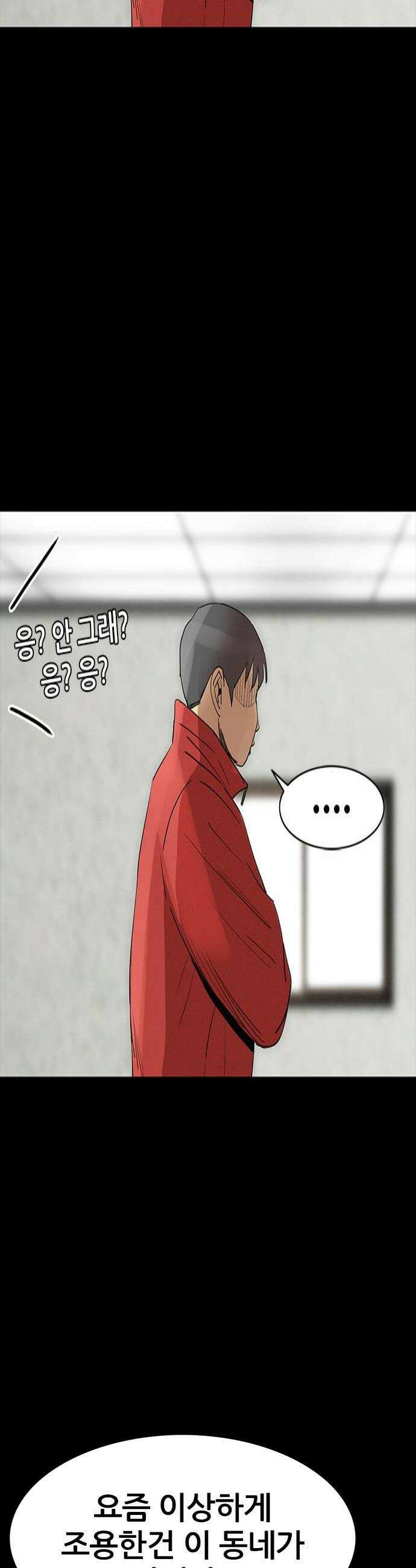 수사9단0 70화 이상한 남자11 4