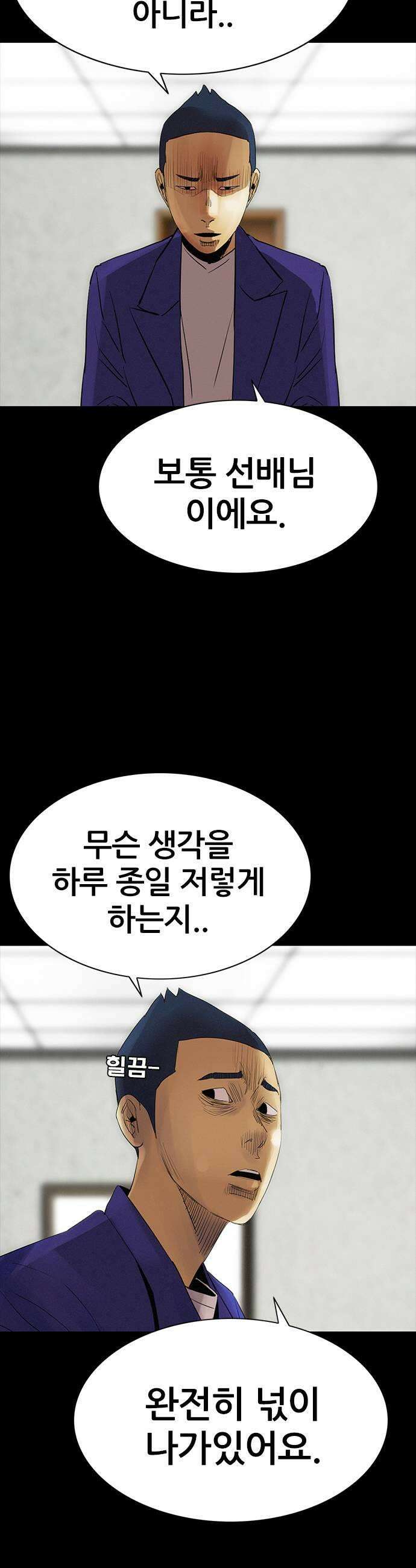 수사9단0 70화 이상한 남자11 5