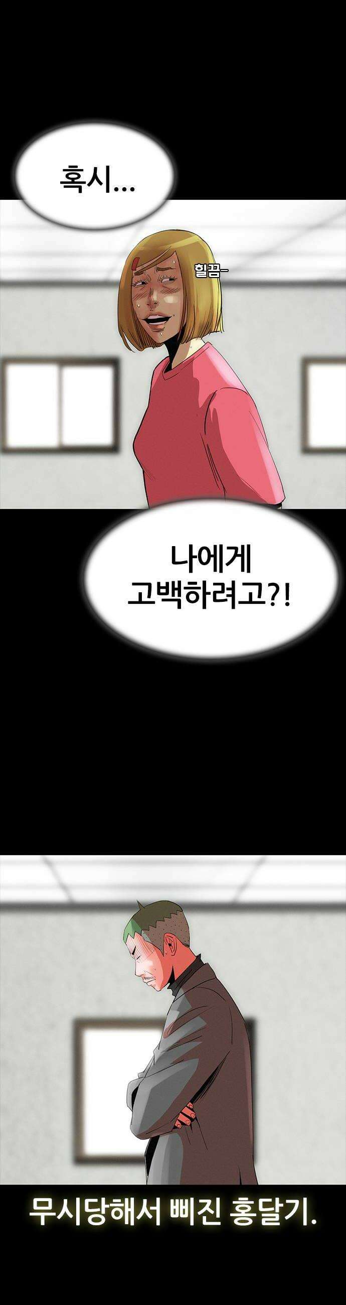 수사9단0 70화 이상한 남자11 6