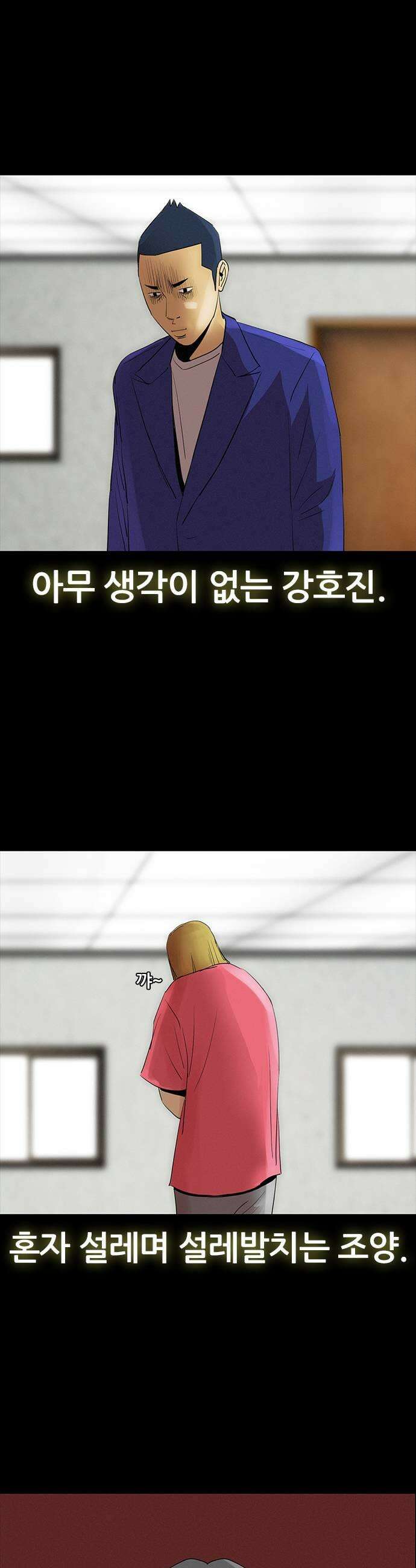 수사9단0 70화 이상한 남자11 7