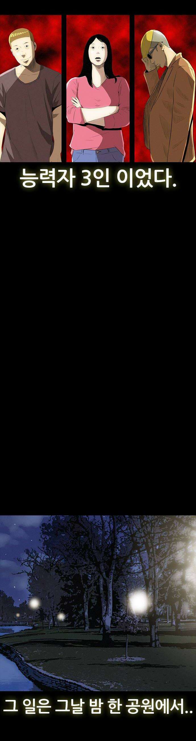 수사9단0 70화 이상한 남자11 10