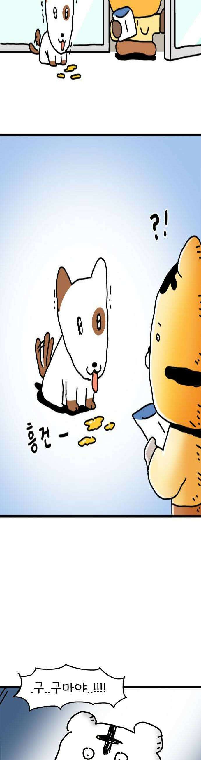 소심한 호랭이 코코 76화 돈독 오른 호랭이 코코11 4