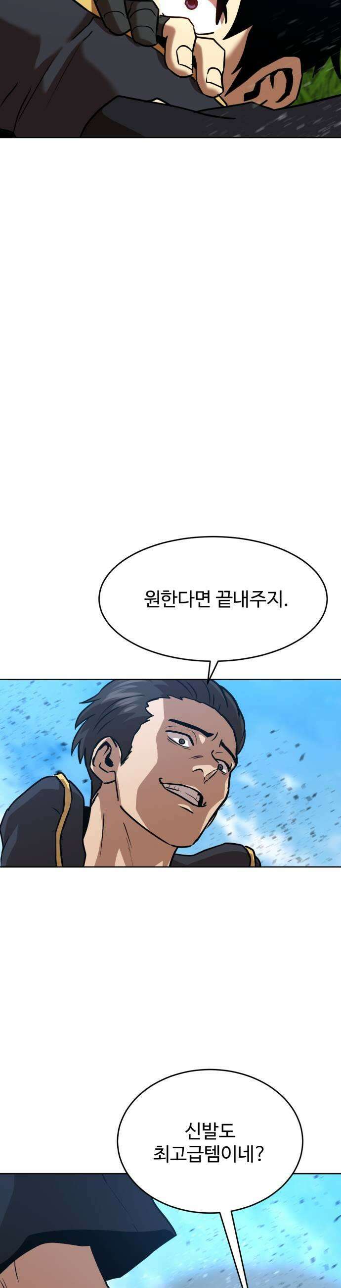 2차전직 스킵용사 116화 5