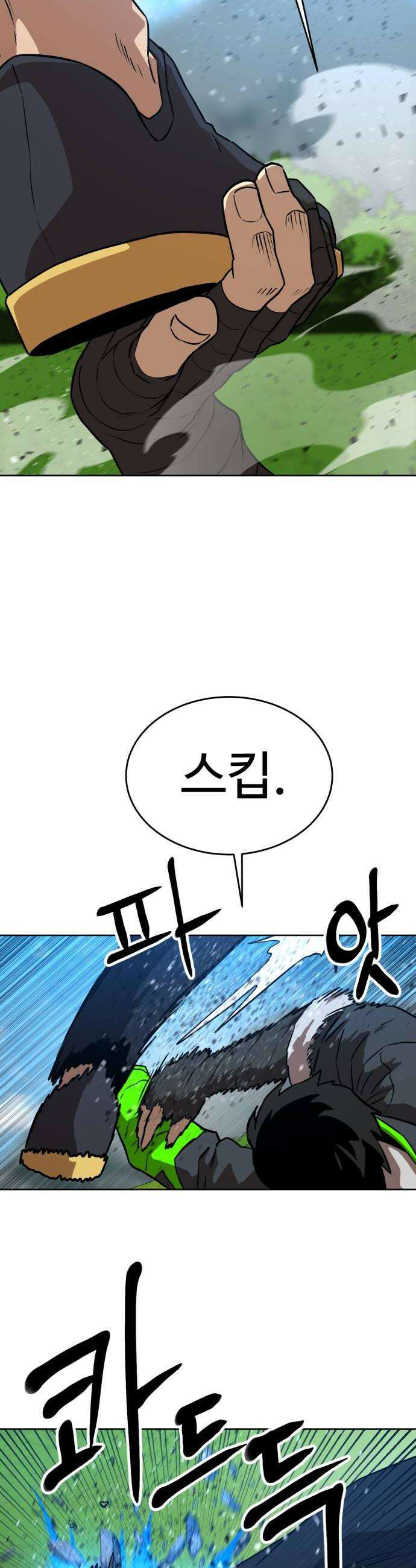 2차전직 스킵용사 116화 6