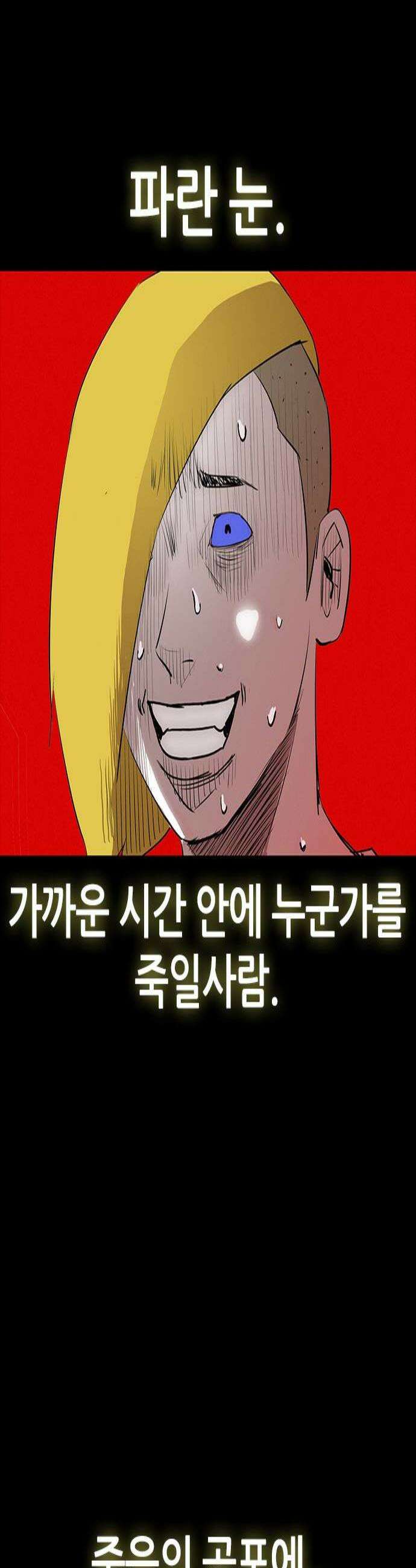 수사9단0 72화 이상한 남자13 2