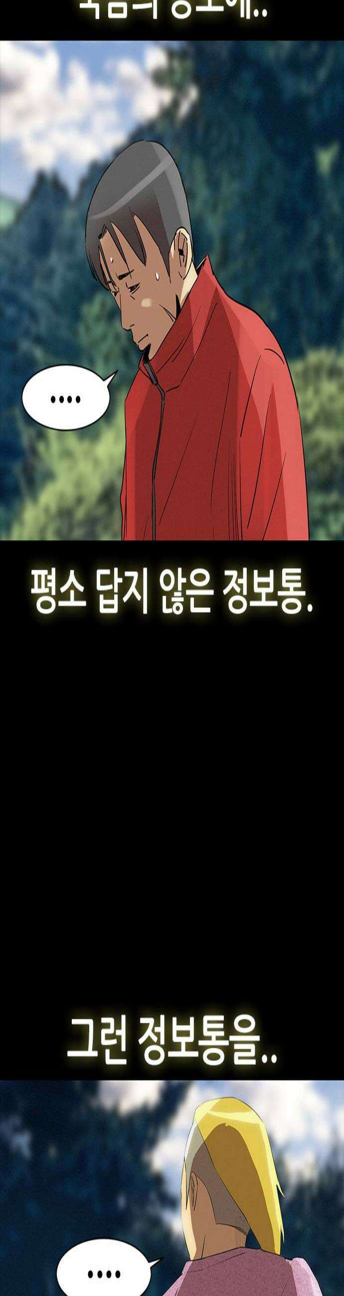 수사9단0 72화 이상한 남자13 3