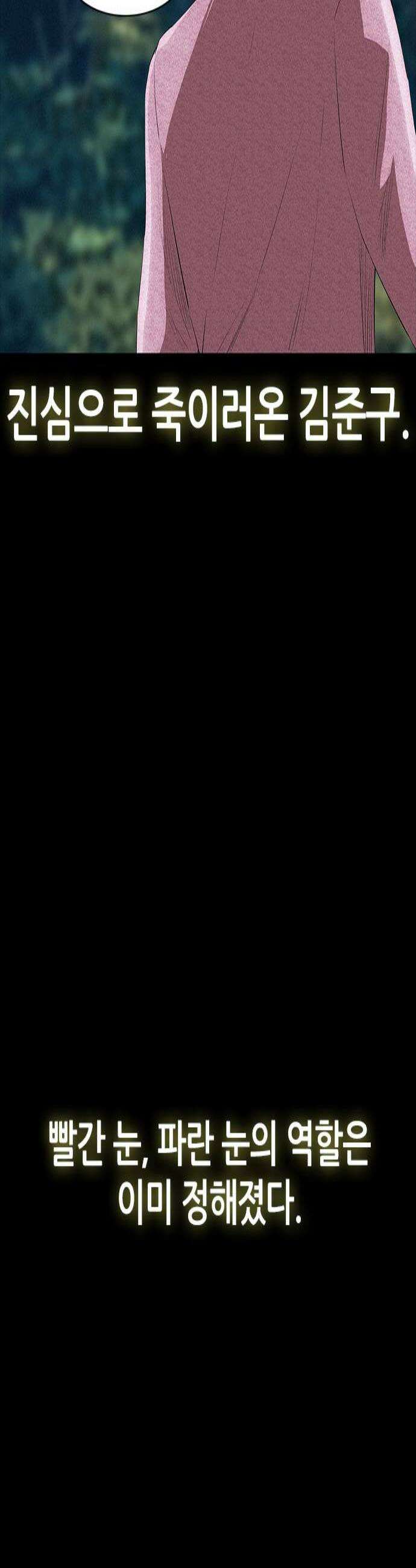 수사9단0 72화 이상한 남자13 4