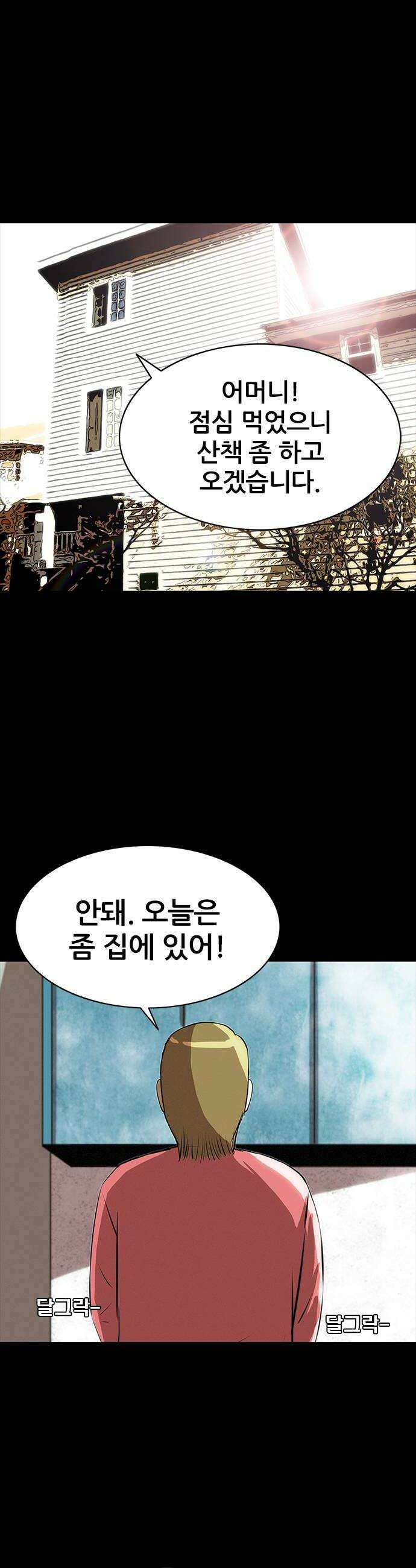 수사9단0 72화 이상한 남자13 6