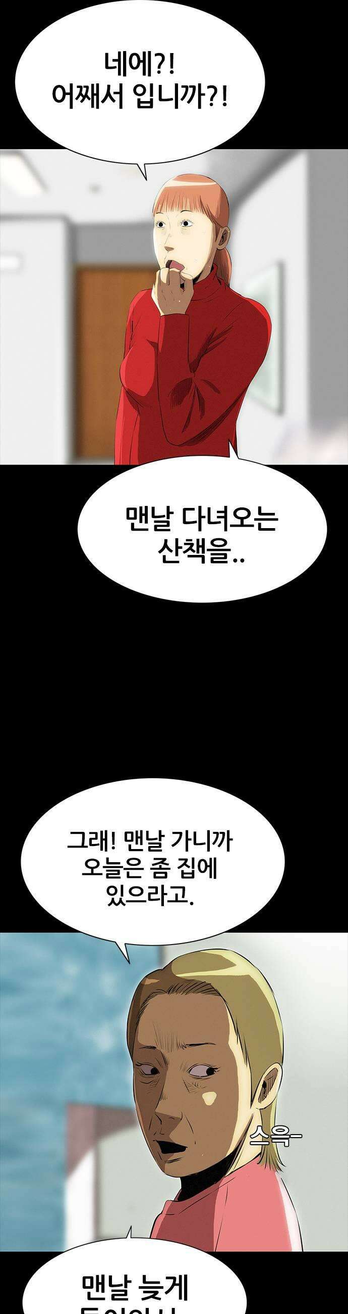 수사9단0 72화 이상한 남자13 7