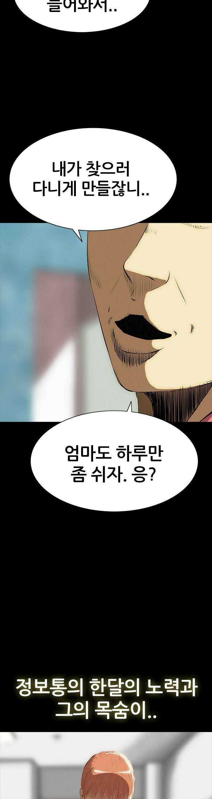 수사9단0 72화 이상한 남자13 8