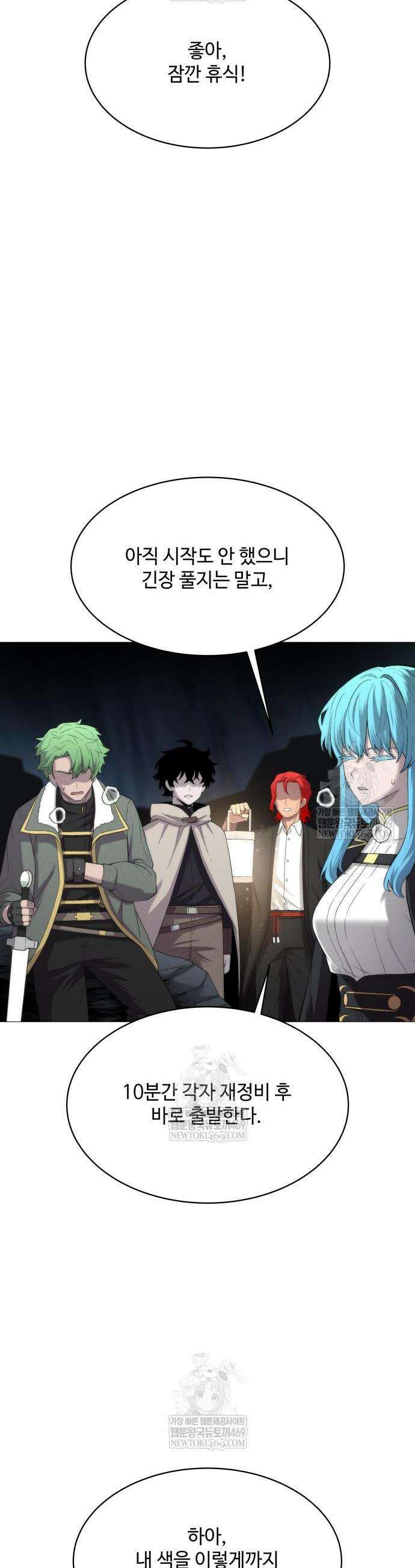 컬러리스트 7화 2