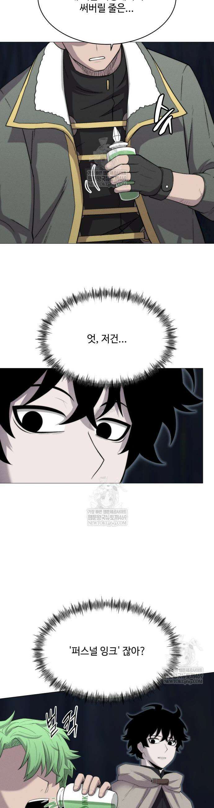컬러리스트 7화 3