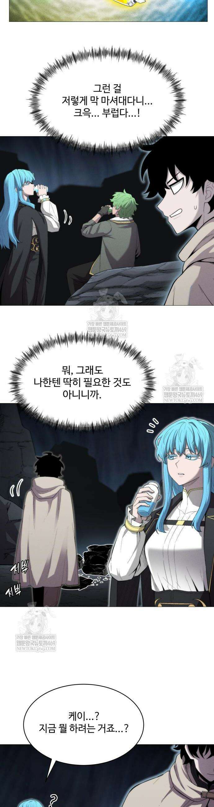 컬러리스트 7화 5