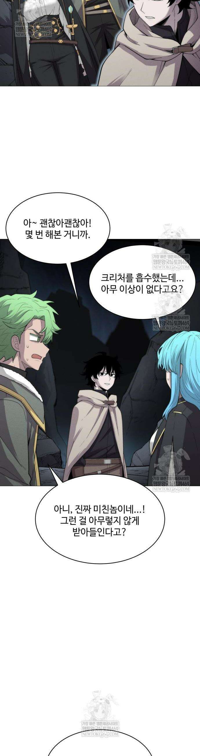 컬러리스트 7화 8