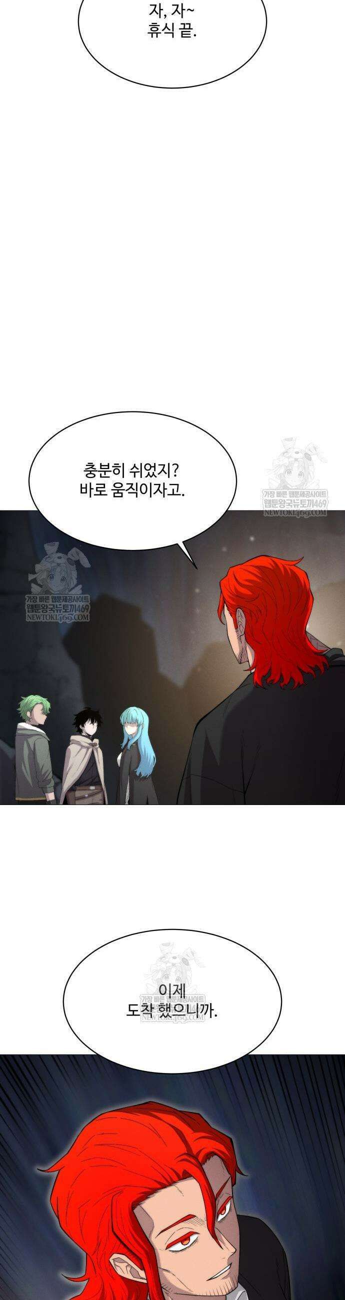 컬러리스트 7화 9
