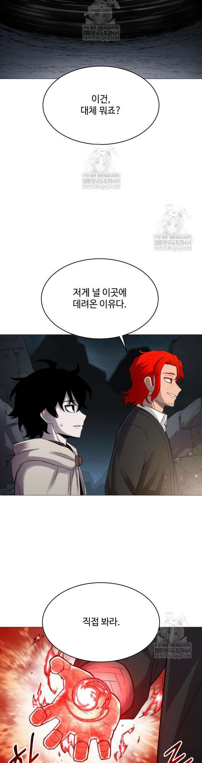 컬러리스트 7화 12