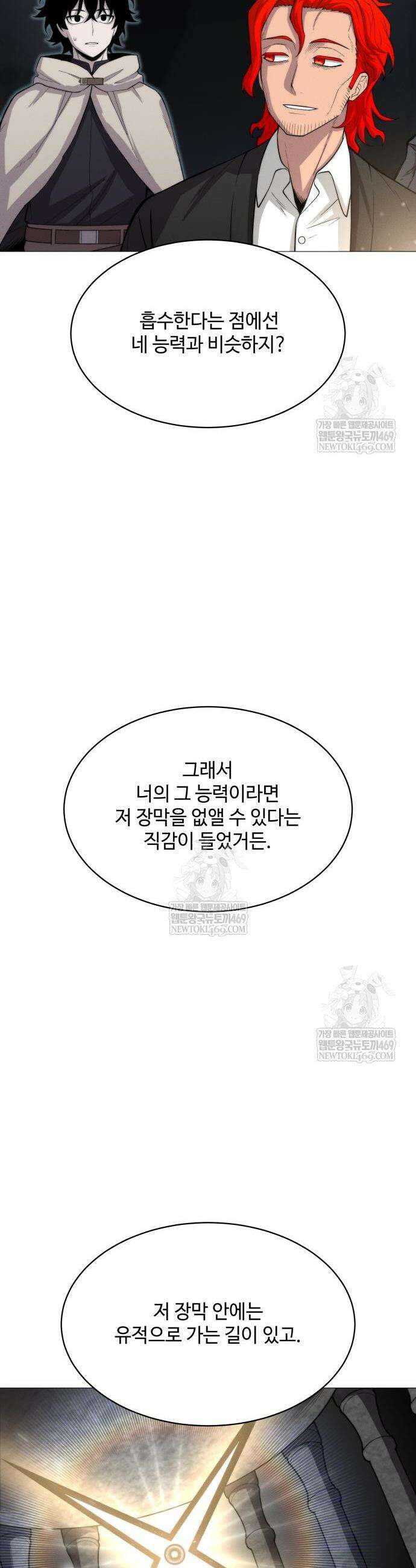컬러리스트 7화 15