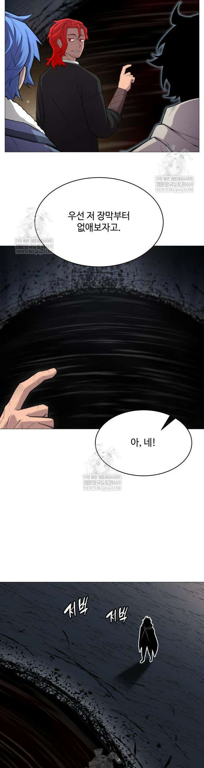 컬러리스트 7화 18