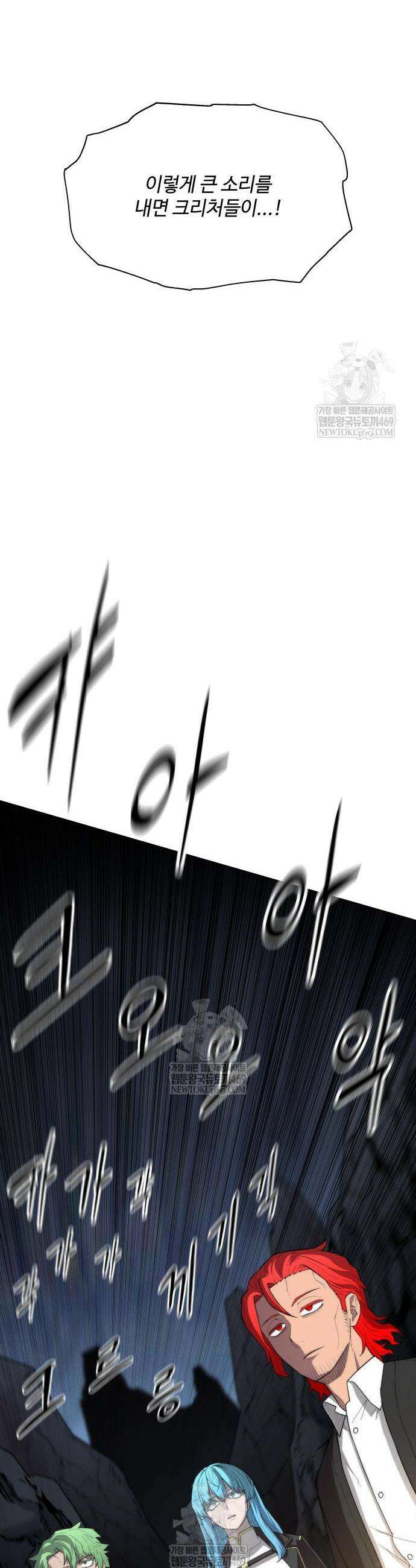 컬러리스트 7화 23