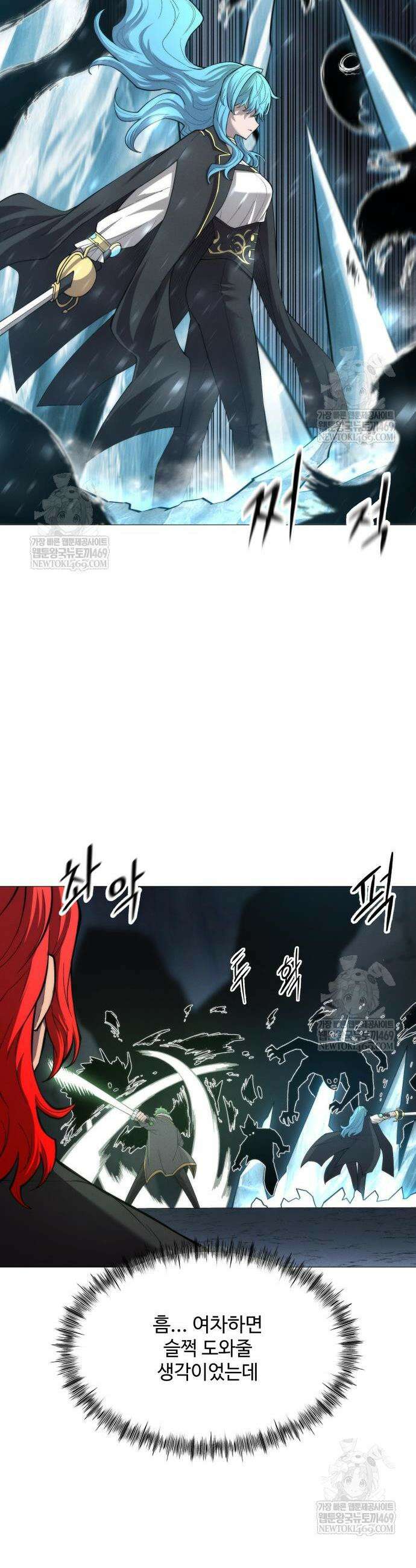 컬러리스트 7화 28