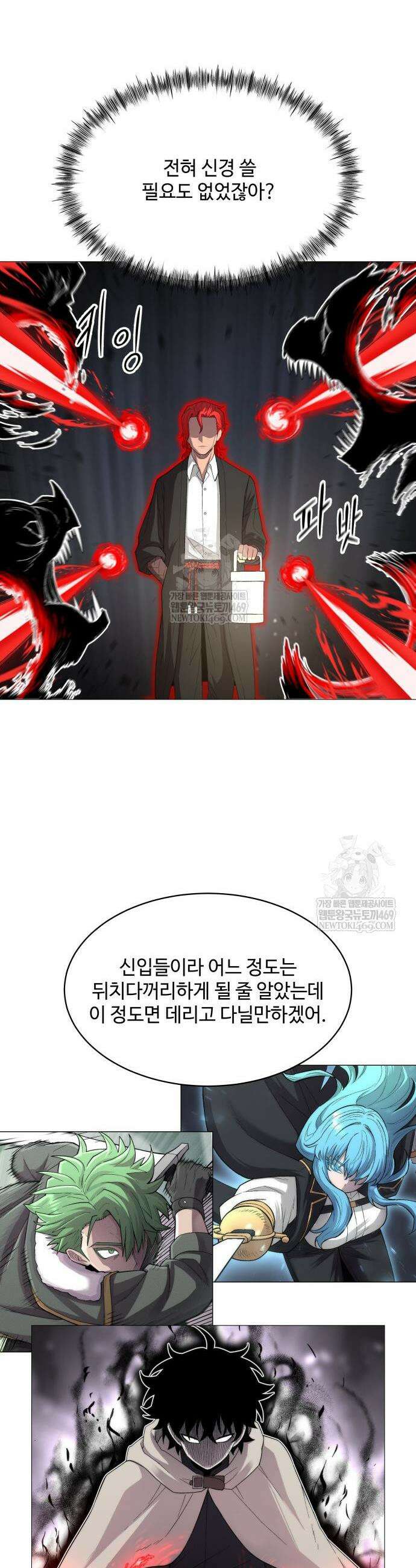 컬러리스트 7화 29