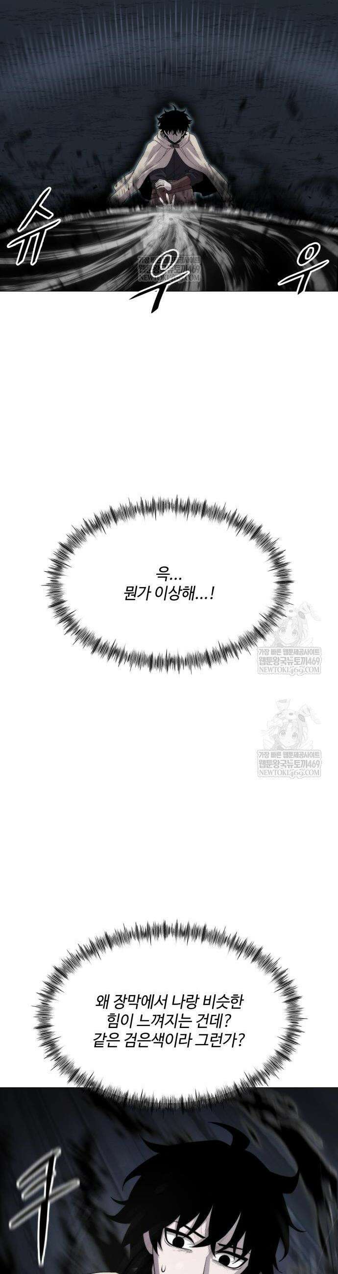 컬러리스트 7화 31